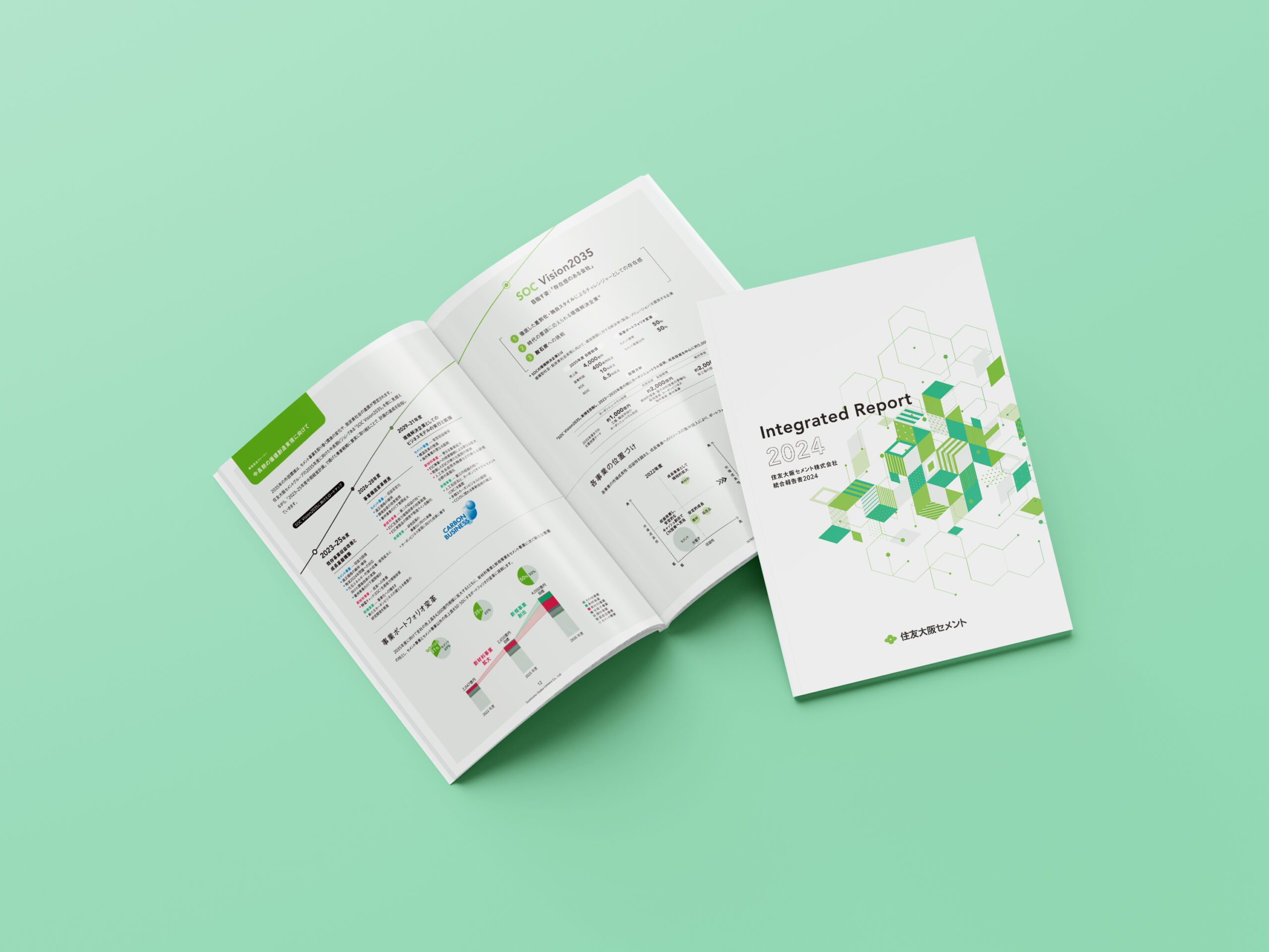 住友大阪セメント株式会社｜統合報告書 2024 | エッジ・インターナショナル