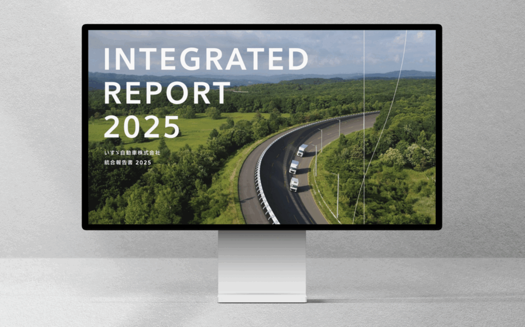 いすゞ自動車株式会社｜統合報告書2025 | エッジ・インターナショナル